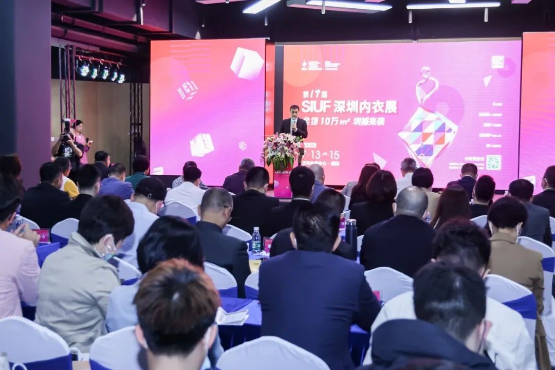 『内 · 悦 ·未来』2022＇中国内衣文化周暨SIUF中国（深圳）国际品牌内衣