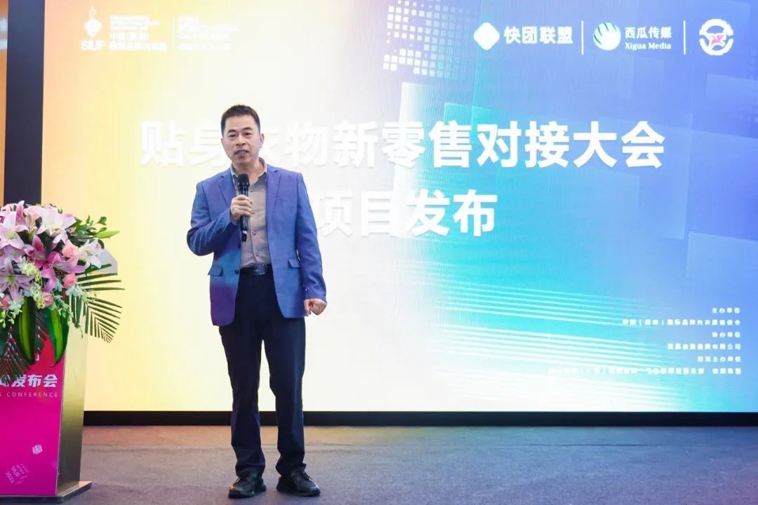 『内 · 悦 ·未来』2022＇中国内衣文化周暨SIUF中国（深圳）国际品牌内衣