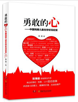 中国版协发布47种“生命教育主题”优秀童书