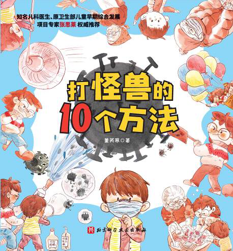 中国版协发布47种“生命教育主题”优秀童书