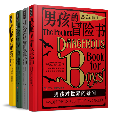 中国版协发布47种“生命教育主题”优秀童书