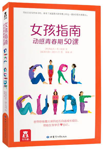 中国版协发布47种“生命教育主题”优秀童书