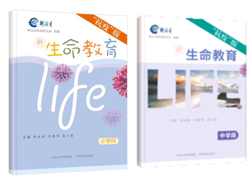 中国版协发布47种“生命教育主题”优秀童书