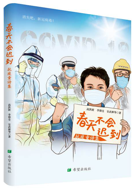 中国版协发布47种“生命教育主题”优秀童书