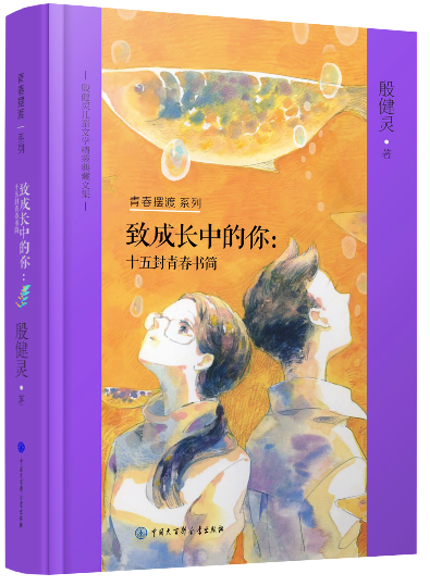 中国版协发布47种“生命教育主题”优秀童书
