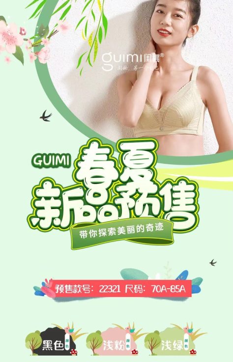 闺秘告诉你什么时候换内衣？一件内衣穿多久要换？