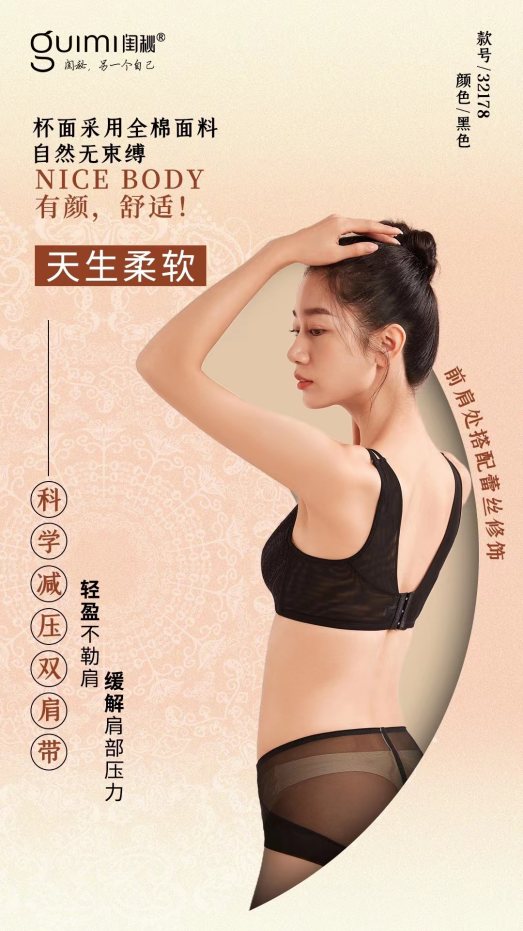 闺秘告诉你什么时候换内衣？一件内衣穿多久要换？